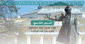كيف تصبح كاتبًا مشهورًا وتزيد من عدد قرائك؟